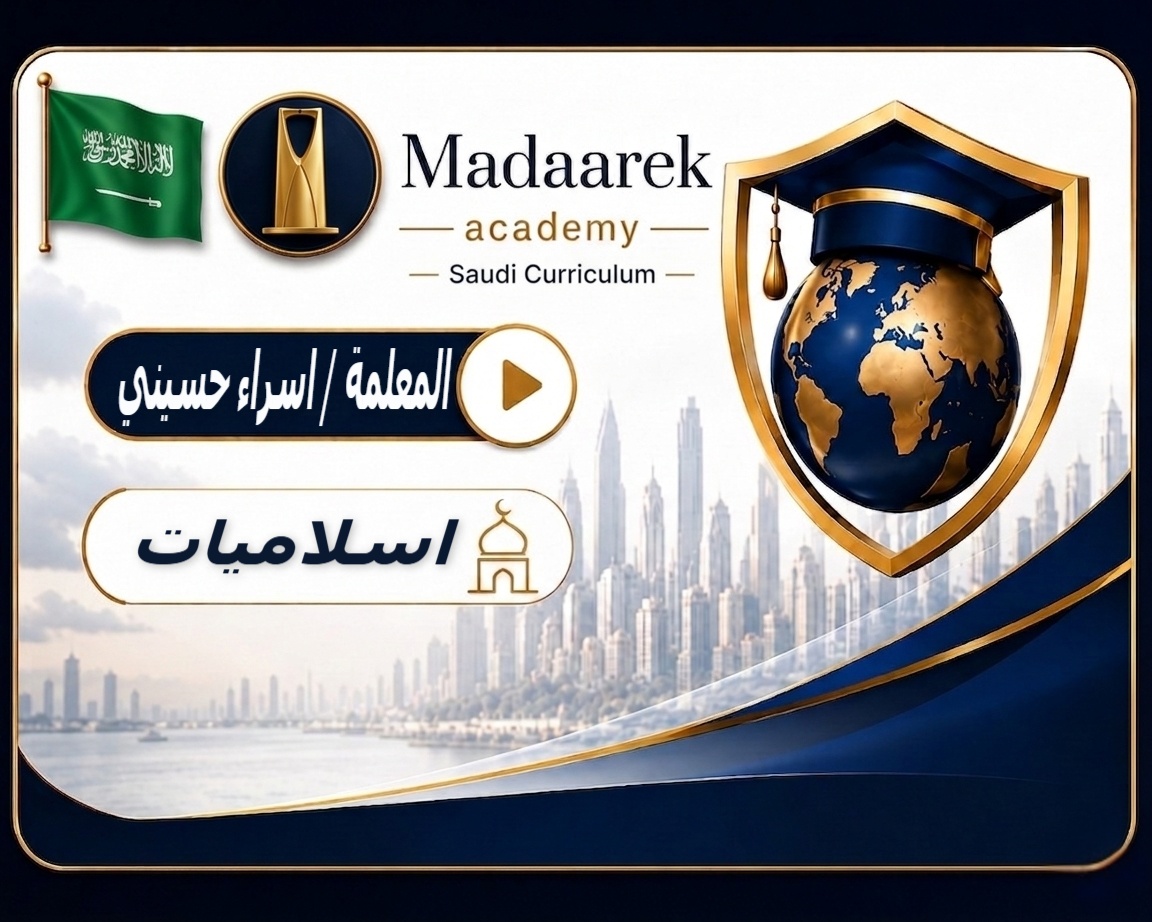 اسلاميات